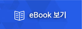 eBook보기